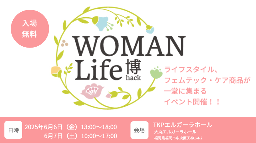 WOMAN Life 博 hack